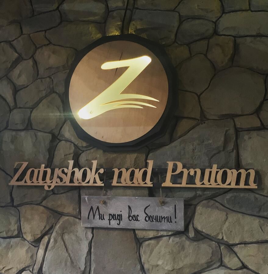 Отель Zatyshok nad Prutom Буковель